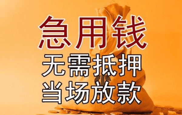 [西安空放贷款-西安私人借钱-西安民间借贷-西安私人借款]很多人不选择银行却选择小额贷款公司原因